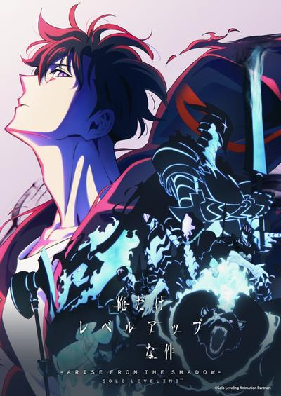 我独自升级第二季-起于暗影-