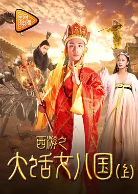 穿越烽火线电视剧